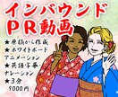 訪日外国人向けの動画を作ります インバウンド事業PRのお手伝いをいたします! イメージ1