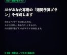 あなたの家計を見直す！AIテキストプラン作成します 質問に答えるだけ！  あなた専用の見直しプランをお届け イメージ3