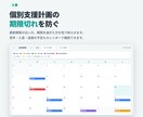 グループホームの入居・採用管理アプリ作ります 月額0円。入居も空室も採用も、1つの画面で管理 イメージ4