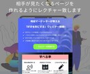 集客用のLPの作り方教えます LPで注目を集めて集客力をUPさせませんか？ イメージ2