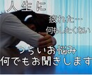 あなたの心にひたすら寄り添います つらい話し・お悩みなんでもお話し下さい イメージ1