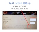 TOEFL iBT105点までの正攻法でございます 留学前TOEFL108点の元純ドメによるスコアアップの正攻法 イメージ2