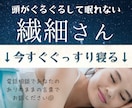 不安な夜、寝れなくて辛い夜に、安心をお届けします 寂しく孤独な夜を安らぎのひとときへ イメージ1
