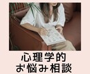 心理学など科学的知見をもとに1ヶ月お悩み相談します 年間100冊以上の本や論文を読んで得た知識を添えてお悩み相談 イメージ1