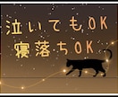 不安な夜は一緒に過ごします ◆寂しい時や眠れない夜に◆20代～30代の方向けꕤ*. イメージ1