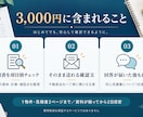賃貸の初期費用見積書を現役営業がチェックします 項目別の解説＋不動産会社に送れる確認文付き イメージ2