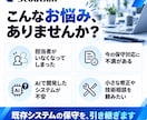 システムの保守・運用します 担当者に不満があったり、いないシステムの保守を引き継ぎます イメージ2
