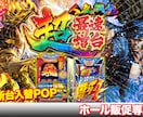 販促特化！　POP・チラシ制作します DTP歴20年、月400点の実務経験｜目立つ・速い・現場対応 イメージ1
