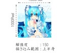 イラスト→上半身までのイラスト承ります 観賞用、コンサート応援グッズ、Live2D等 イメージ3