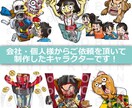 カッコいい！可愛い！クールなキャラクター制作します 先着５名様10,000円にて制作致します！修正何度でも無料！ イメージ4