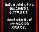 復縁の時期と強力な縁結び祈祷を行います 復縁の時期を霊視し、早めるアドバイス、強力な縁結び祈祷。 イメージ3