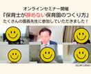 私なんで保育士してるんだろう？と思ったら話聴きます 大丈夫！あなたの悩みは特別じゃない。悩めるって素晴らしい。 イメージ2