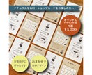 名刺カードをつくります ナチュラルな名刺とショップカード｜カフェ・サロン・ショップに イメージ1