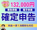 確定申告（3月受付分）｜申告書の作成と提出をします ｜税理士による対応｜電子申告｜確定申告書の作成と申告の代行 イメージ1
