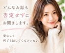 人生、一緒に作戦会議しませんか？お聞きします 「頭の中を一緒に整理しませんか？」優しくお聞きします♡ イメージ4
