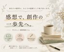 創作感想便をお届けします あなたの創作作品を楽しみ、感じたことをお届けします。 イメージ1