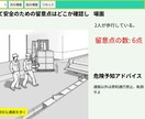 危険予知の教育ツールを提供します 危険予知を習慣とする、手軽に使えるツールを探している方へ イメージ3
