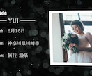 最高の幕開け！結婚式オープニングムービー制作します 【ISUM申請可能】披露宴の始まりを映像で盛り上げます！ イメージ9
