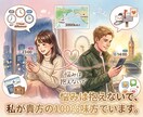 単身赴任10年でも夫婦アツアツ！遠距離相談乗ります 単身赴任10年でも夫婦円満。離れて暮らす家族の支え方 イメージ1