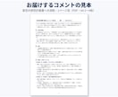 MBA・社会人大学院の研究計画書を添削します 働きながら通う現役MBA生が、面接で突かれる点まで見ます イメージ3