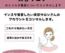 美容サロン向けのインスタ集客法を教えます 美容業界20年の知識を活かし、リアルなアドバイスをします イメージ1