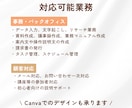 オンライン秘書がサポート｜お試しプランもあります 丁寧なサポートと伝わるCanvaデザイン、まるっとおまかせ！ イメージ4