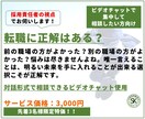 就活・転職で困っていること解決のお手伝いをします 採用責任者の視点で、転職に関する疑問にお答えします イメージ4