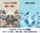 自社のWEBアプリ開発・コストを抑えて導入できます 実績作りのため「2枠限定」・最新AI技術でスピーディーに提供 イメージ5