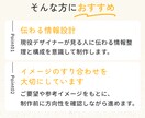 伝わる情報設計でWEB画像制作します 現役Webデザイナーが丁寧に対応します イメージ3