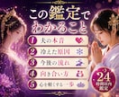 夫の本音と夫婦関係の今後を霊視します 冷えた関係・会話のない日々…夫と向き合う一歩をお伝えします イメージ2