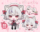 デフォルメ1.5等身イラスト ❀ 制作いたします ✿ SD1.5等身はこちらで受付しております  ✿ イメージ1