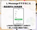 LINE公式アカウント作成もエルメの導入もやります エルメ導入でLINEマーケティングを加速しよう！ イメージ6