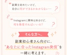 副業初心者｜インスタで何をどう発信するか考えます 副業インスタの最初の一歩、インスタで働き方を変えたい方へ イメージ5