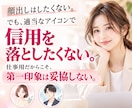 顔写真を第一印象で差がつくAIアイコンに変えます AI画像生成でSNSや仕事に使える自然なリアルアイコンを制作 イメージ2