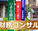 財務業務をサポートいたします 大手監査法人出身、上場企業３社で常務取締役ＣＦＯを16年 イメージ1