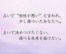 心の地図を読み解いて、“変えられる”相性診断します 違うからこそ、わかり合える。価値観から紐解く相性のトリセツ。 イメージ3