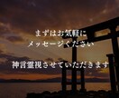 あなたの守護霊を神言霊視でお伝えします 守護の声が届かないと感じているあなたへ イメージ9