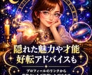あなたの隠れた才能を 動物キャラで読み解きます 生年月日から60種類の中のあなたの動物キャラを見つけます✩ イメージ6