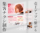集客・収益につながるチラシをつくります ターゲットに刺さる、美しいレイアウトのフライヤー・チラシ イメージ1