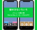 LINEリッチメニューを2,000円で作成します デザイン案を2点ご提案！最安値1枚「1,000円」でご提供！ イメージ5