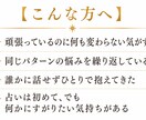 霊視で詰まりの根本へ｜流れが動き出す鑑定します 何度も同じところで、泣いてきたでしょう。 イメージ4