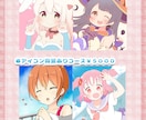 かわいいイラスト描きます アイコン・ミニキャラ・立ち絵・オリキャラ制作等出来ます。 イメージ4