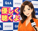 インタビュー形式の対話で自己分析をサポートします 強み・特性・価値観・本音・気付きの言語化をサポートします✨ イメージ5