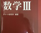 数学　家庭教師　1週間数学の質問何でも答えます 1週間1000円で、数学検定1級に質問し放題！ イメージ1