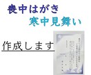 喪中はがき・寒中見舞い等作成します お名前や差出人住所などを明記したハガキをお作りします イメージ1