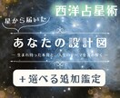 生まれた瞬間の星が教えるあなたの本質を読み解きます 自分の扱い方がわかると、 人生が少し楽になる☆ イメージ1