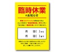 超オリジナルPOPを作成します 「お店で使える！会社で使える！学校で使える！」 イメージ3