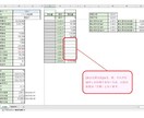 楽天RSSを使ってエクセルに板情報を表示できます 板情報をリアルタイム表示し、データ分析・トリガー取得に貢献♪ イメージ4