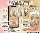 ペットが主役のデジタル絵本を作ります 飾れるQRコードも郵送。スマホでいつでも会える最高のギフトを イメージ2