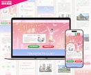 親身なご対応♪高品質のLPを低価格で制作します 【リピーター多数】セールスデザインで集客・販売促進のお手伝い イメージ4